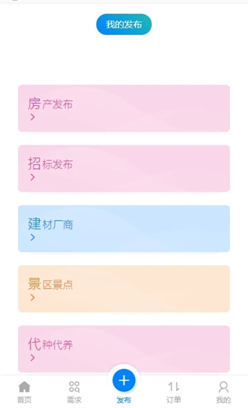 觅站的图册