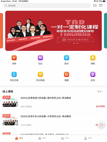 易军考的图册