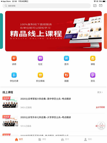 易军考的图册