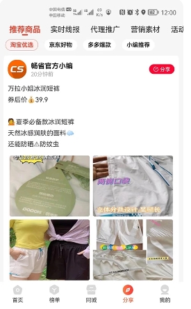 畅省的图册