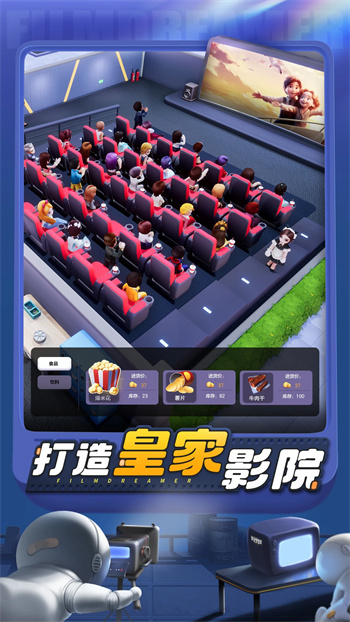 影业梦想家的图册