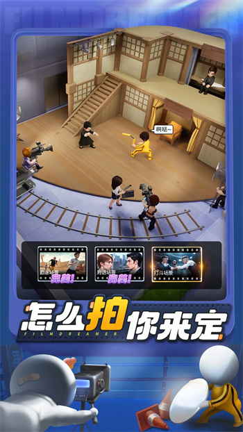 影业梦想家的图册