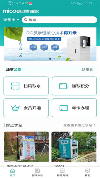 四季畅饮的图册