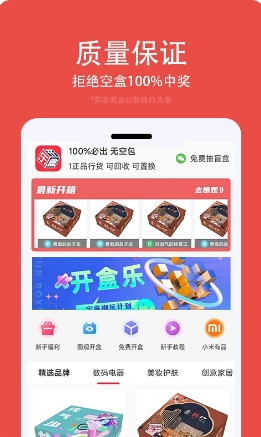 开盒乐的图册