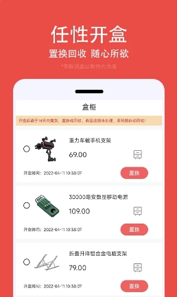 开盒乐的图册