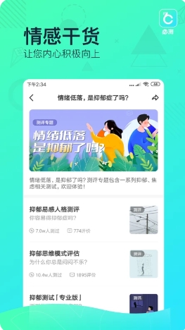 必测的图册