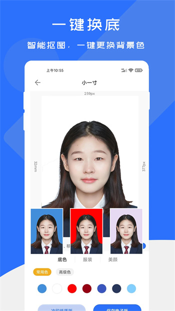 证件照快制作的图册