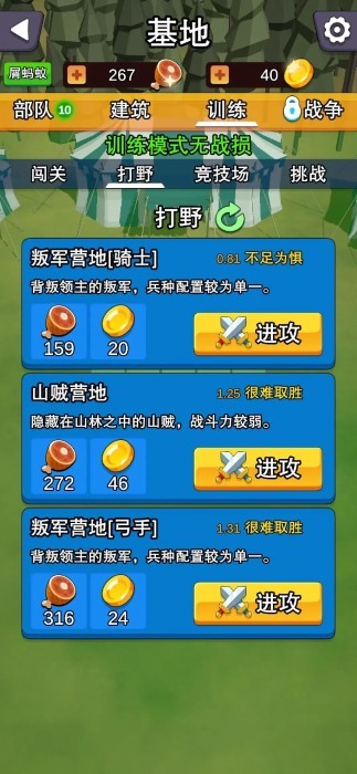 模拟战场大亨游戏的图册