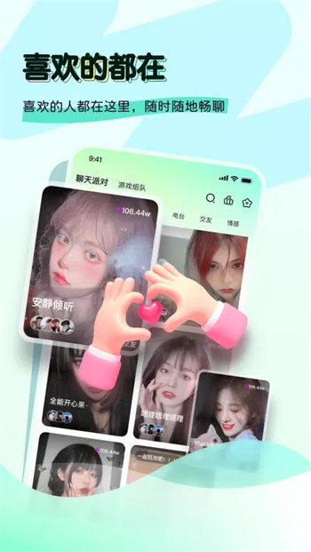 奶兔交友的图册