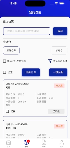 EWE2U的图册