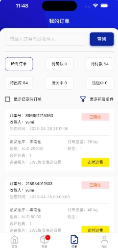 EWE2U的图册