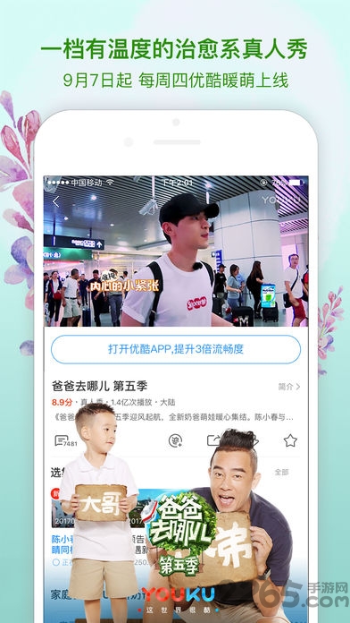 优酷2014旧版本的图册