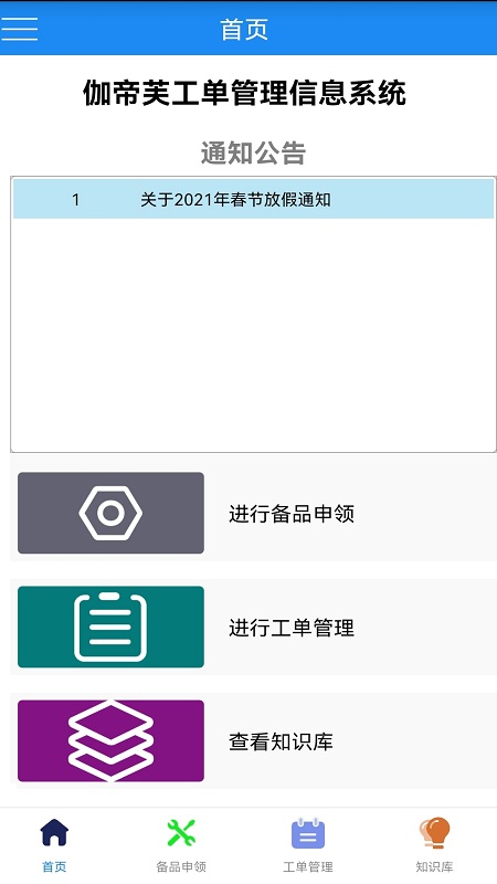 热泵在线app的图册