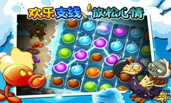 植物大战僵尸2原版破解版的图册