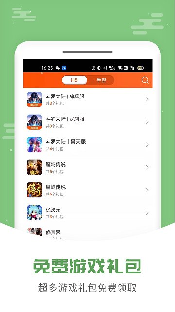 拇指玩旧版5.0的图册