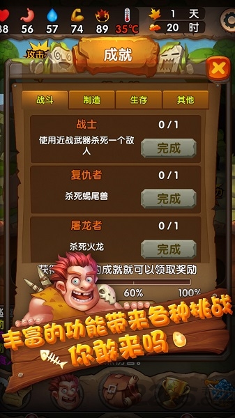 蛮荒日记无敌版的图册