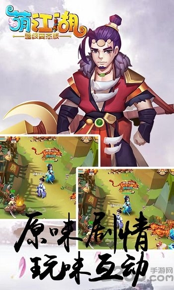 萌江湖游戏小米平台版的图册