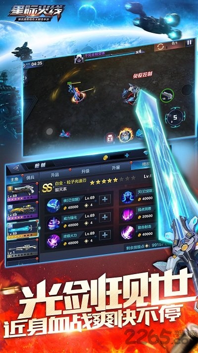 星际火线红包版的图册