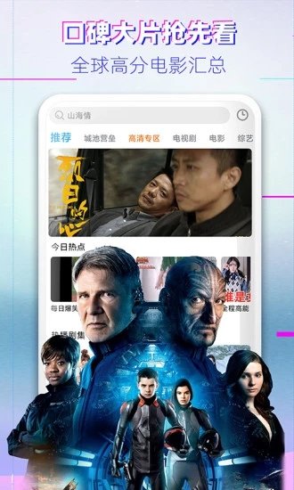 吉视影城手机版的图册