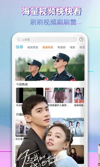 吉视影城手机版的图册