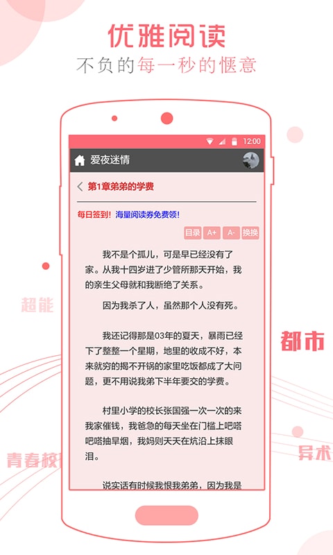 书客阅读手机客户端的图册