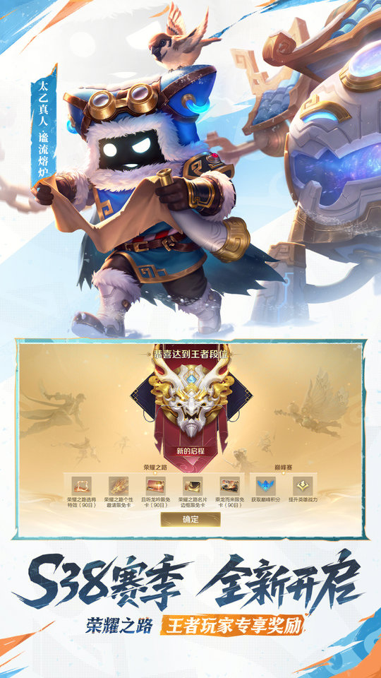 王者皮肤盒子破解版的图册