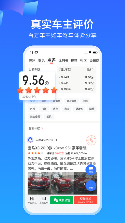 易车新版的图册