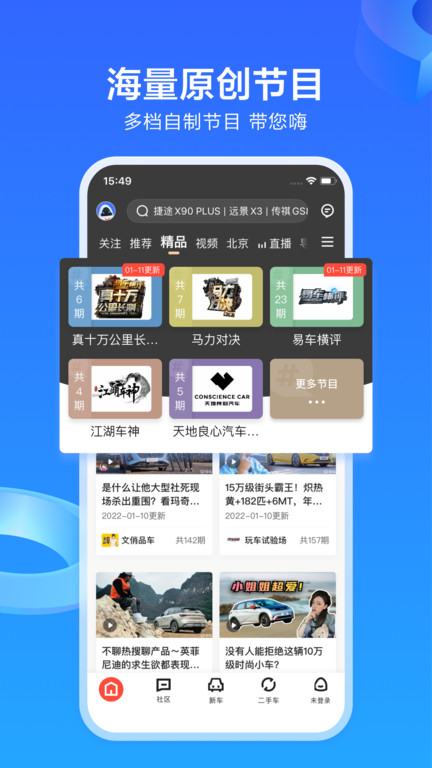 易车新版的图册