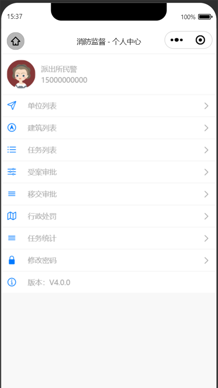 陕西消防监督管理平台的图册