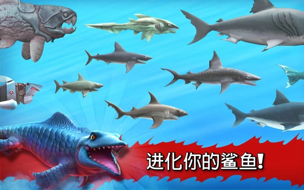 饥饿鲨鱼进化2中文破解版的图册