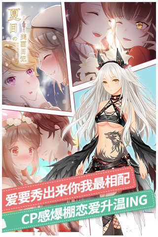夏目的美丽日记小米版的图册