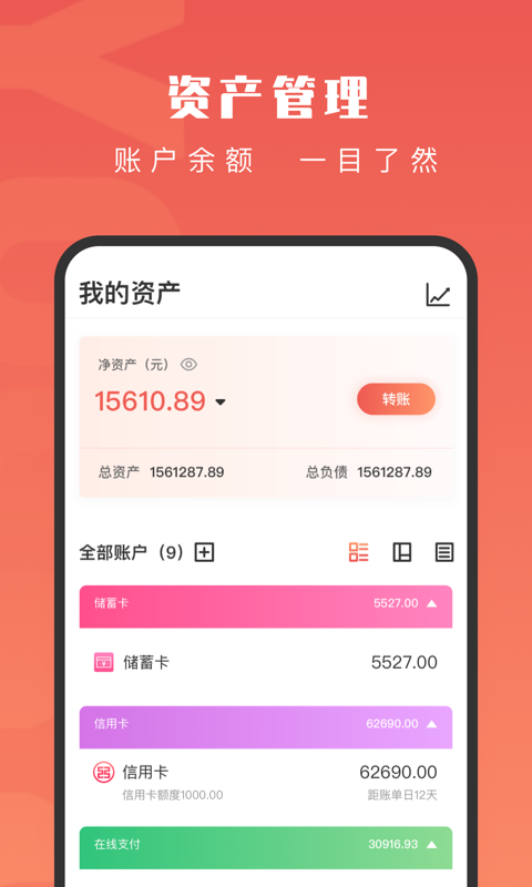 有鱼记账官方版的图册