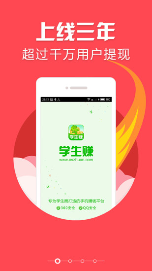 学生赚最新版本的图册