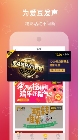 唯票app的图册
