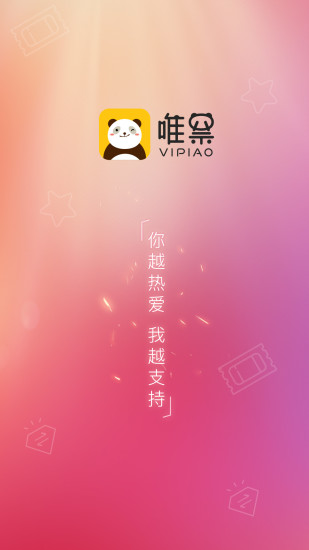 唯票app的图册