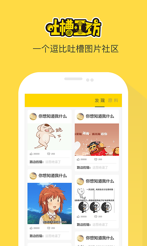 吐槽工坊客户端的图册
