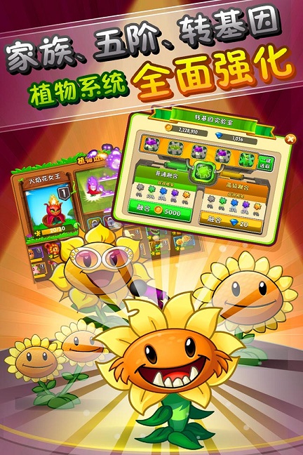 植物大战僵尸社区版无限阳光版的图册