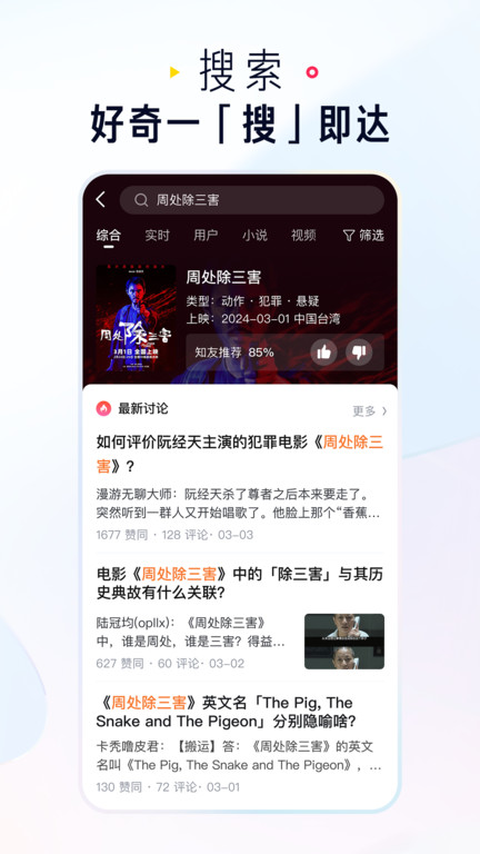 知乎官方版的图册