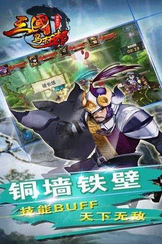 三国乌托邦内购破解版的图册