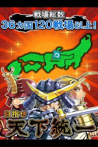 战国天下录手游的图册