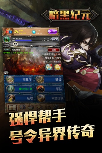 暗黑纪元手游百度版的图册