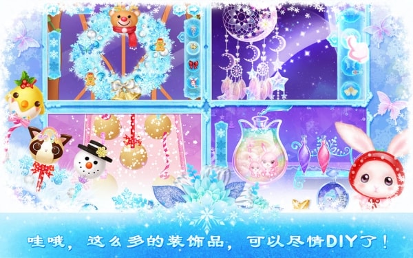 莉比小公主之冰雪派对完整破解版的图册