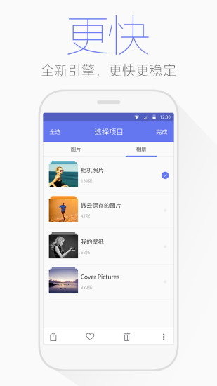 腾讯文件管理器老版本的图册