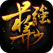 最强弃少手游