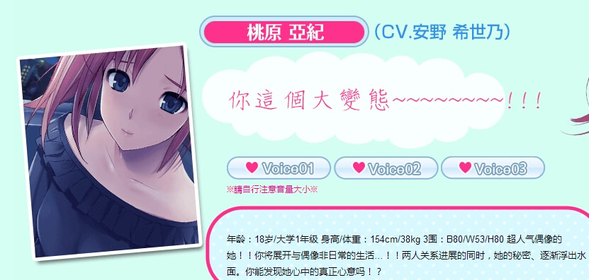 我的甜蜜室友游戏的图册