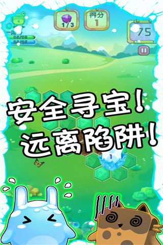 萌萌寻宝游戏的图册