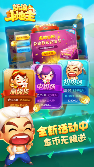 新浪ar斗地主手机版的图册