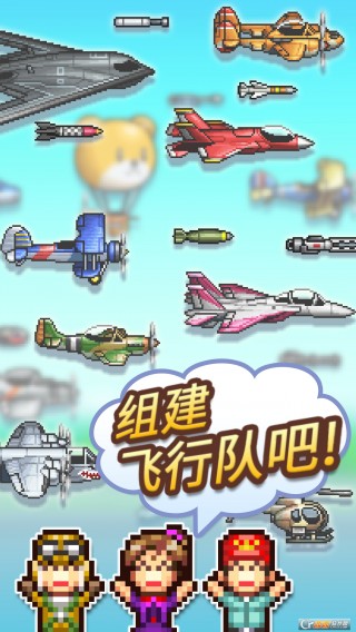 蓝天飞行队物语无限香蕉破解版的图册