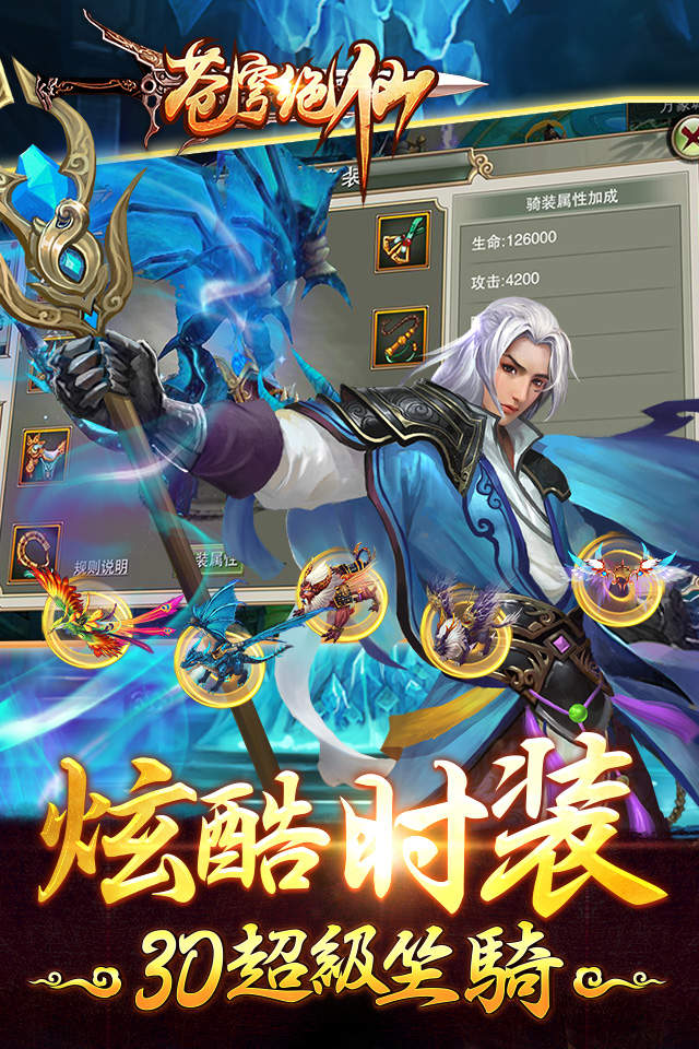 苍穹绝仙微信版本的图册