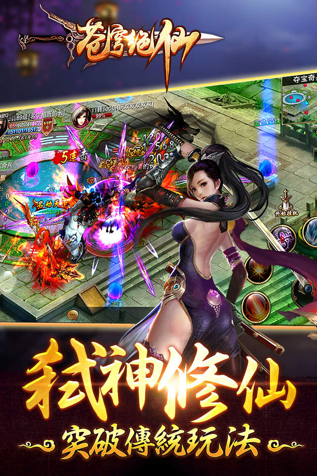 苍穹绝仙微信版本的图册